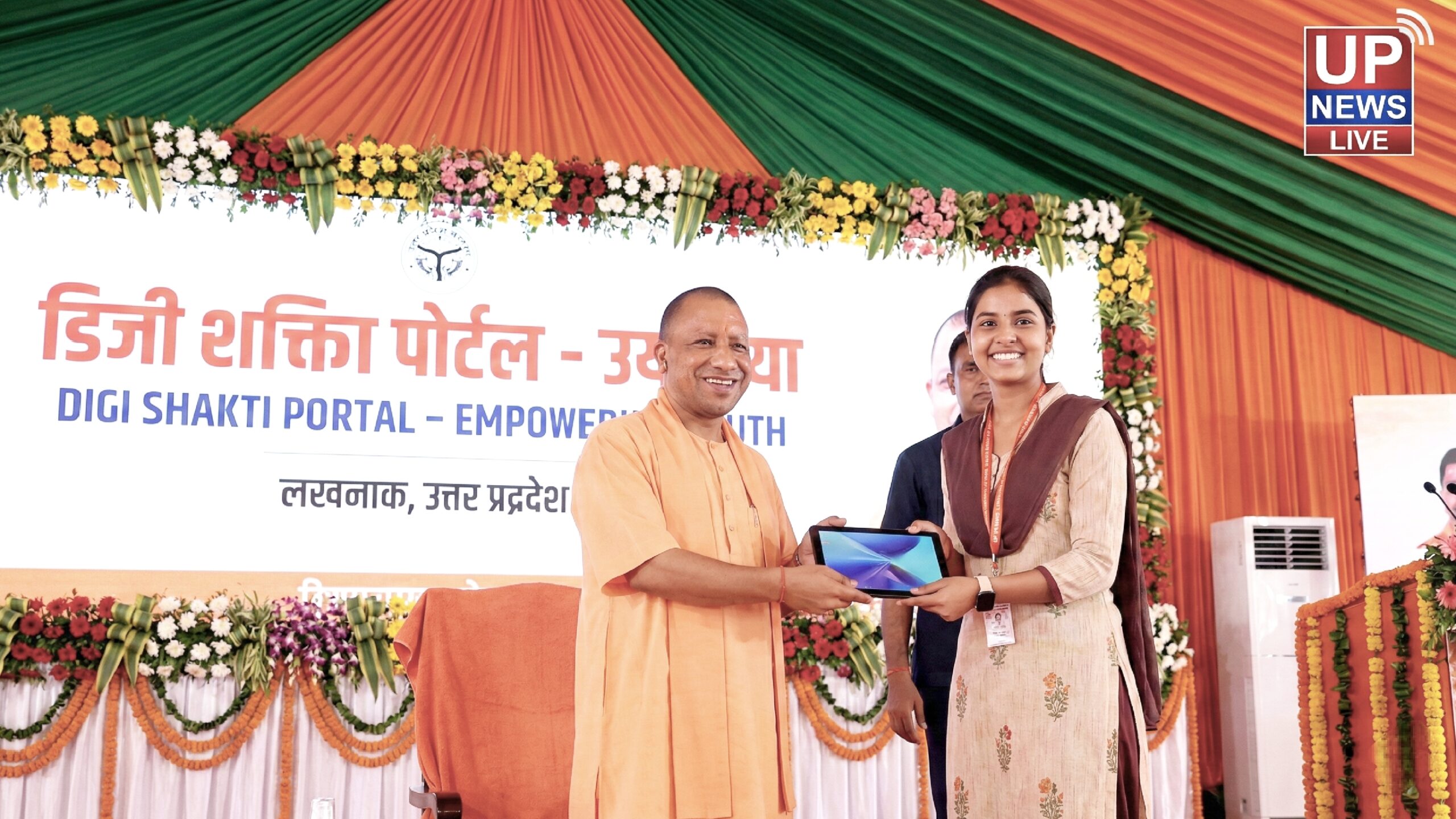 UP Free Smartphone Yojana 2026 Distribution