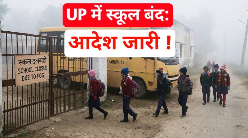 UP School Winter Vacation
