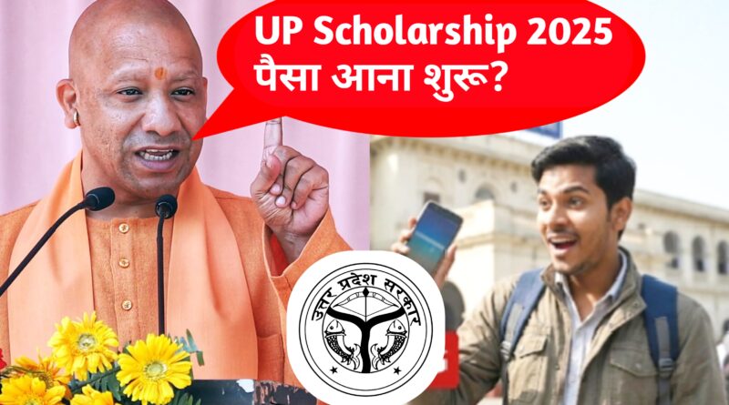 UP Scholarship Status 2025-26