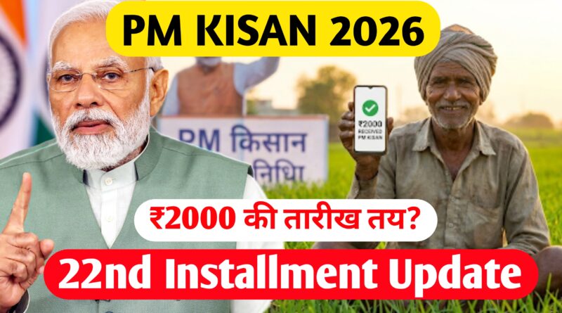 PM Kisan 22nd Installment