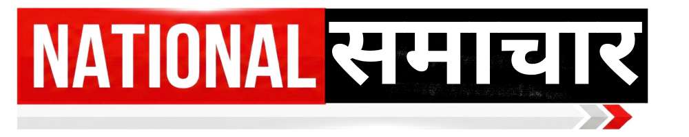 National समाचार