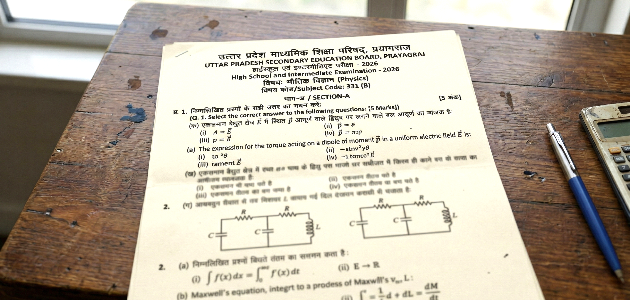 UP Board 12th Physics Answer Key 2026 paper leak or video solution