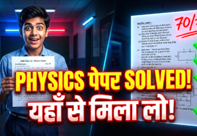 UP Board 12th Physics Answer Key 2026