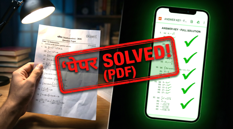 UP Board 12th Math Bio Answer Key 2026