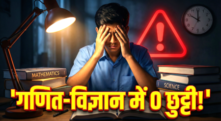 UP Board Class 10 Exam 2026: गणित के पेपर में ZERO गैप! पास होने की 3 'Secret Tricks' (Alert) UP Board Class 10 Exam 2026