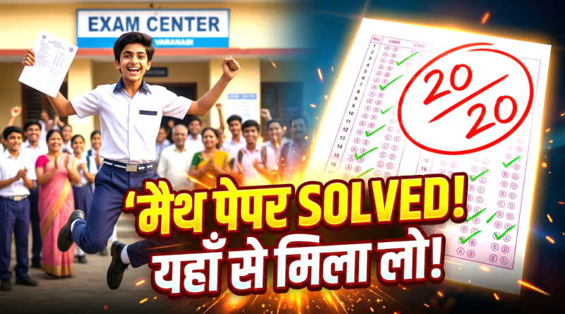 UP Board 10th Math Answer Key 2026