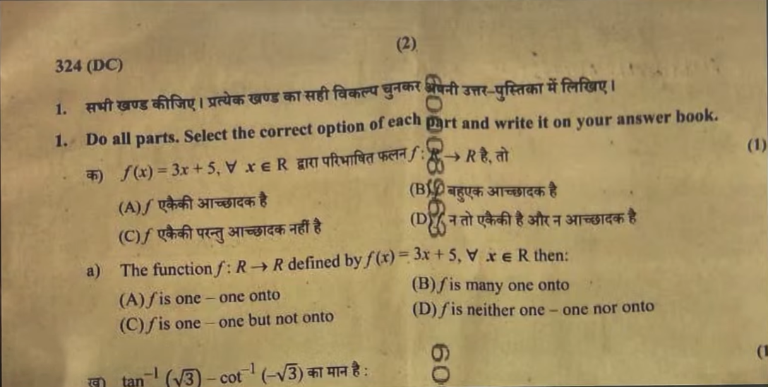 UP Board 12th Math Bio Answer Key 2026 Paper PDF