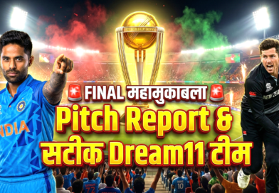 IND vs NZ T20 World Cup Final 2026
