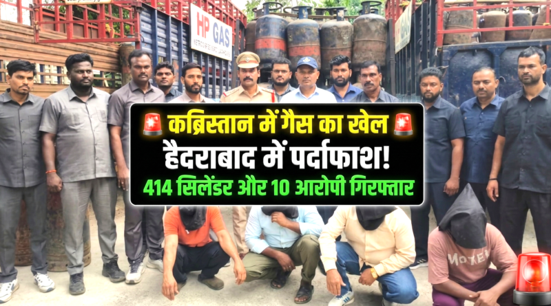 Hyderabad Cemetery Gas Cylinder Racket