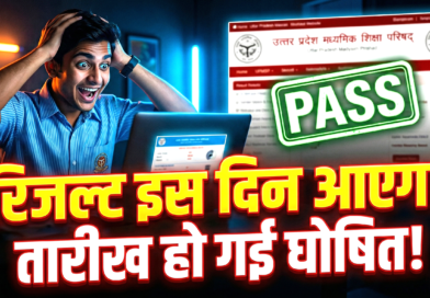 UP Board Result 2026 Date