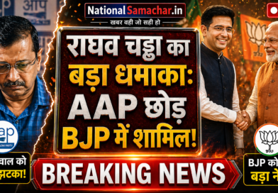 Raghav Chadha AAP Join BJP