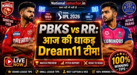 PBKS vs RR Dream11 Prediction Today
