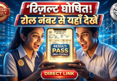 UP Board Result 2026 Sarkari Result