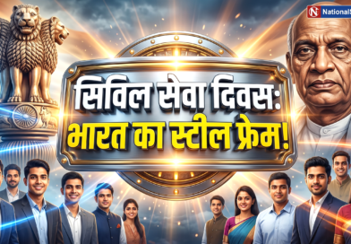 National Civil Services Day 2026