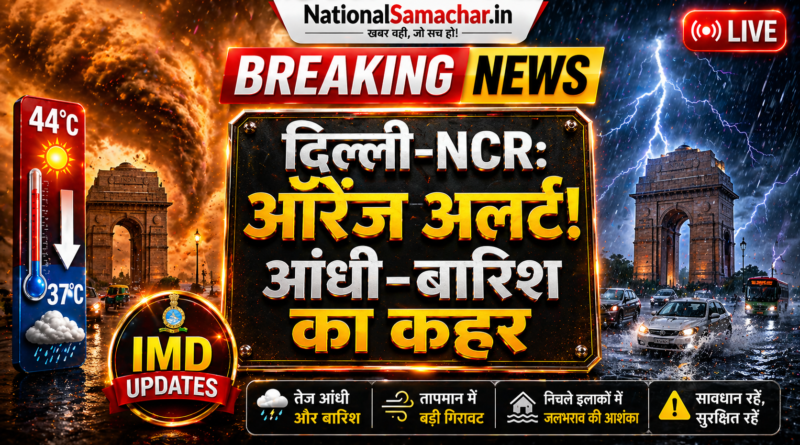 Delhi NCR Weather Update Today