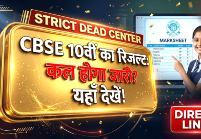 CBSE Class 10 Result 2026