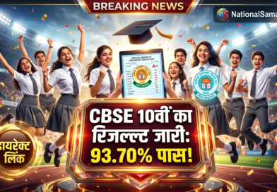 CBSE Board 10th Result 2026 OUT