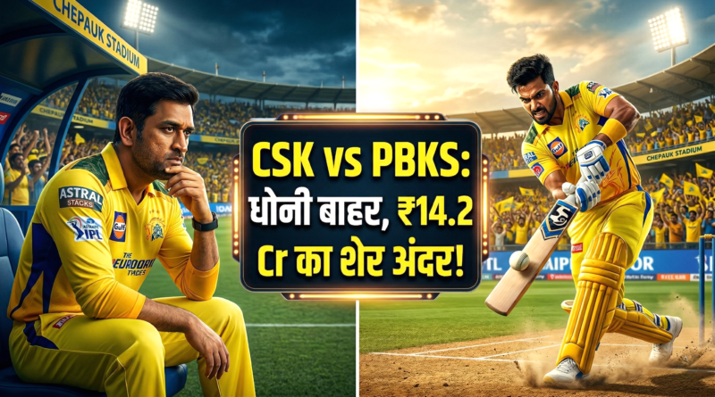 CSK vs PBKS Live Score Today 2026