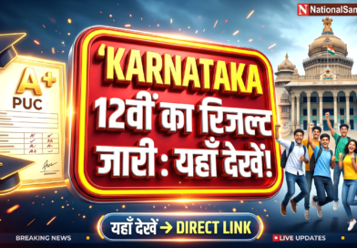 Karnataka 2nd PUC Result 2026 Out