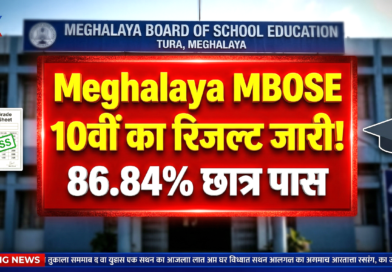 Meghalaya MBOSE SSLC Result 2026 Out