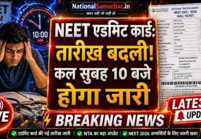 NEET UG Admit Card 2026 Release Date