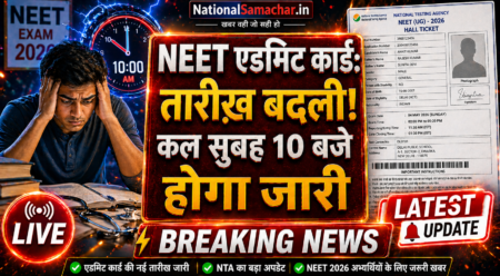 NEET UG Admit Card 2026 Release Date