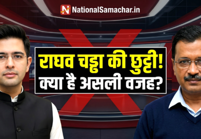 Raghav Chadha Removed