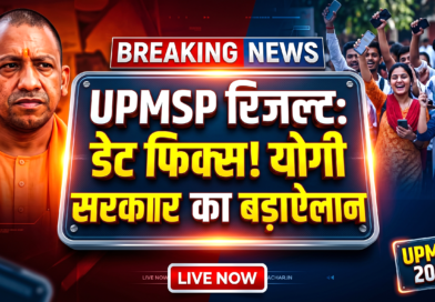 UPMSP Result 2026 Date