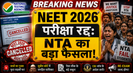 NEET UG 2026 Cancelled