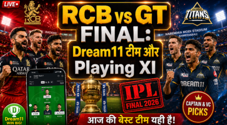 RCB vs GT Dream11 Prediction: IPL 2026 Final में किसे बनाएं Captain? Playing XI, Pitch Report और Match Prediction rcb vs gt