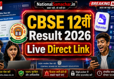 CBSE 12th Result 2026 LIVE