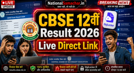 CBSE 12th Result 2026 LIVE