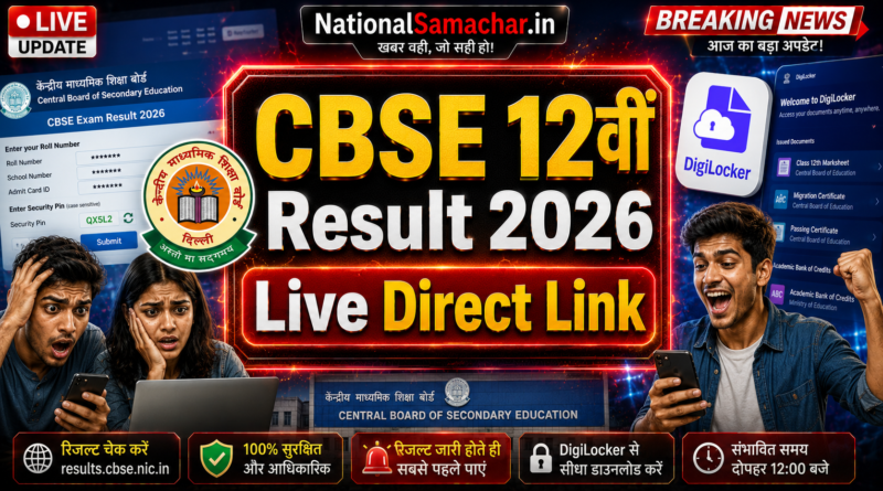 CBSE 12th Result 2026 LIVE