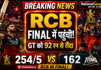 RCB vs GT Highlights IPL 2026