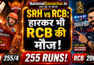 SRH vs RCB IPL 2026