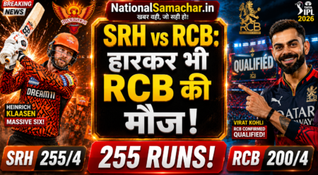 SRH vs RCB IPL 2026
