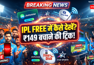 IPL Free Me Kaise Dekhe 2026