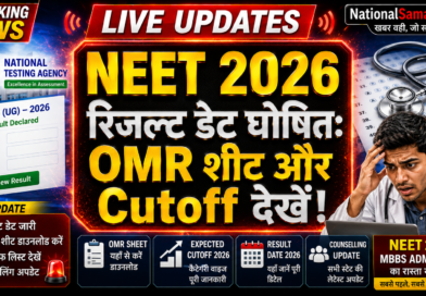 NEET UG 2026 OMR Sheet