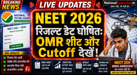 NEET UG 2026 OMR Sheet