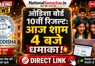 BSE Odisha 10th Result 2026