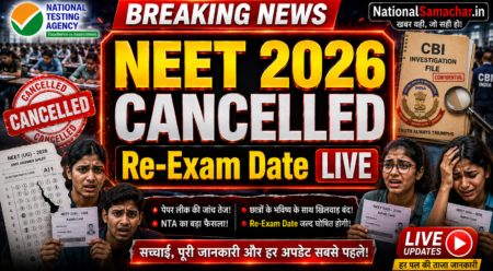 NEET 2026 Re Exam Date