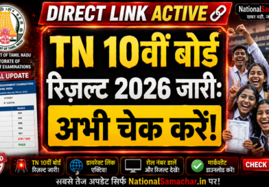 TN 10th Result 2026