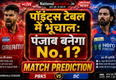 PBKS vs DC IPL Match Today