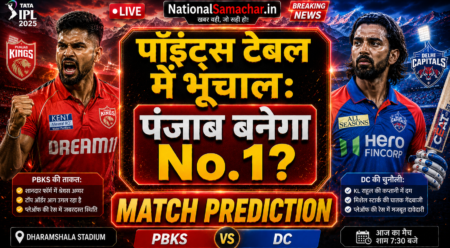 PBKS vs DC IPL Match Today