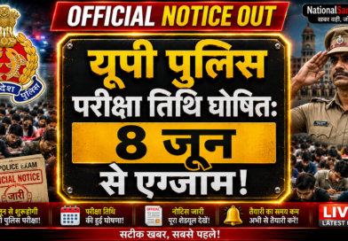 UP Police Constable Exam Date 2026