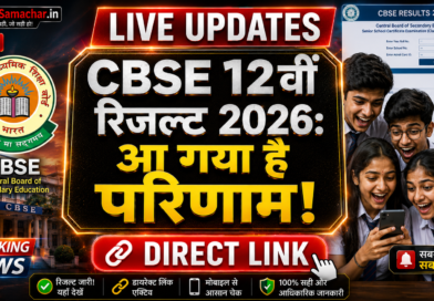 CBSE 12th Result 2026