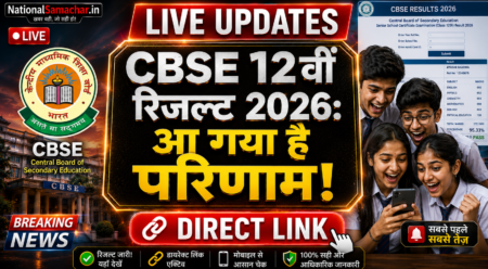 CBSE 12th Result 2026
