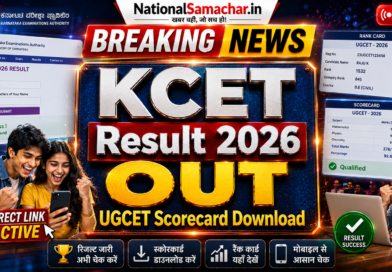 KCET Result 2026