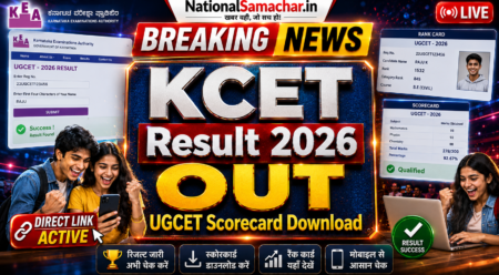 KCET Result 2026 OUT: KEA UGCET Scorecard जारी, Direct Link से Rank Card डाउनलोड करें KCET Result 2026