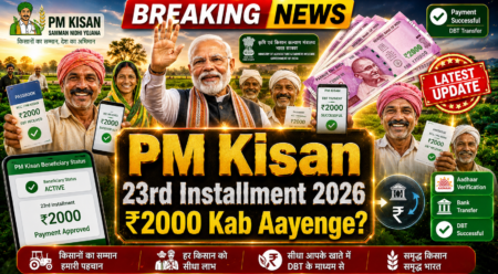 PM Kisan 23rd Installment Date 2026: July Mein Aa Sakte Hain тВ╣2000, Beneficiary Status Aise Check Karein PM Kisan 23rd Installment Date 2026